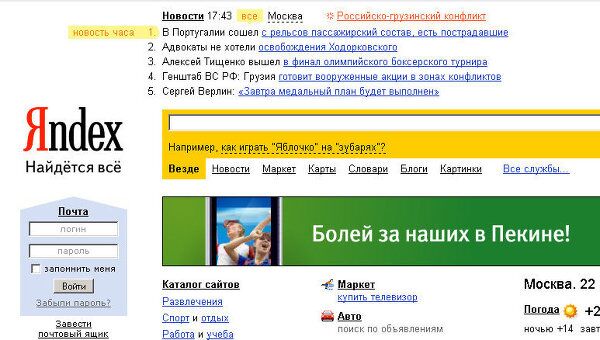 Яндекс Яндекс