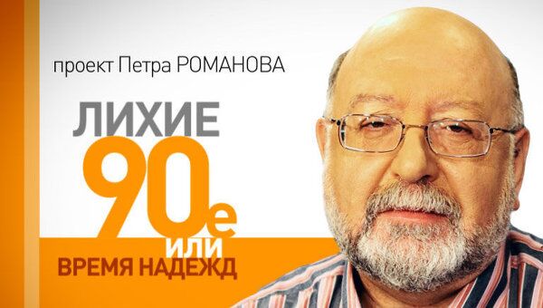 Лихие 1990-е. Беловежское соглашение как ненужная эвтаназия для СССР Лихие 1990-е. Беловежское соглашение как ненужная эвтаназия для СССР