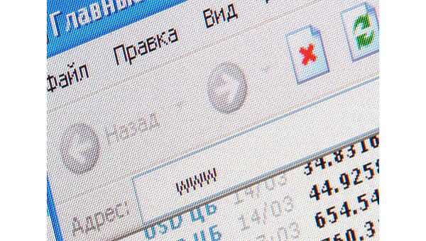 Интернет. Архив Интернет. Архив
