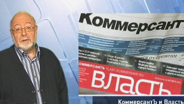 200 слов про КоммерсантЪ и Власть 200 слов про КоммерсантЪ и Власть