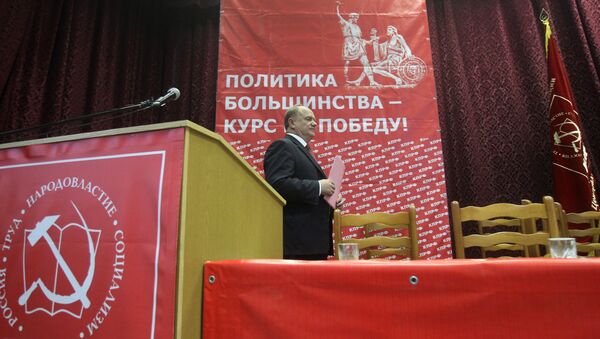 Съезд партии КПРФ Съезд партии КПРФ