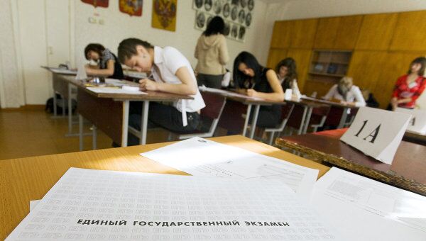 Единый государственный экзамен. Архив Единый государственный экзамен. Архив