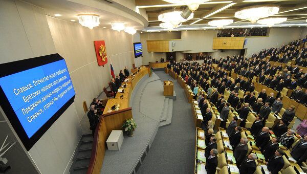 Заседание Госдумы РФ. Архив Заседание Госдумы РФ. Архив
