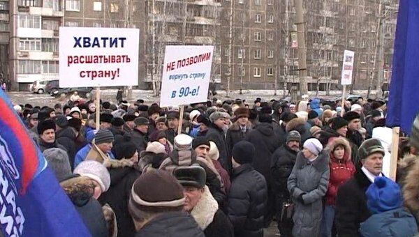 Митинг за Единую Россию в Нижнем Тагиле Митинг за Единую Россию в Нижнем Тагиле