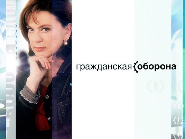 Гражданская Оборона. Год с историей (Запись 20120112) Гражданская Оборона. Год с историей (Запись 20120112)