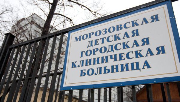Морозовская детская городская клиническая больница. Архивное фото Морозовская детская городская клиническая больница. Архивное фото