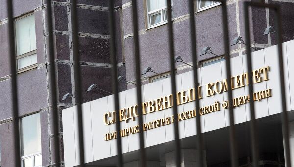 Следственный комитет при прокуратуре РФ Следственный комитет при прокуратуре РФ