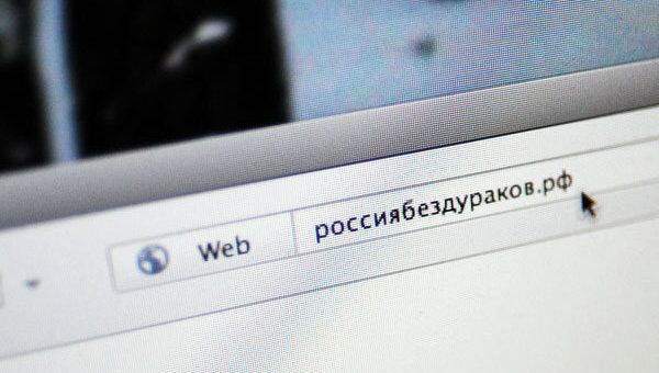 Портал Россия без дураков Портал Россия без дураков