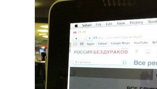 Портал Россия без дураков Портал Россия без дураков