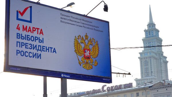 Предвыборная агитация к выборам президента России 4 марта 2012 года Предвыборная агитация к выборам президента России 4 марта 2012 года