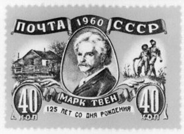 Советская почтовая марка Марк Твен Советская почтовая марка Марк Твен