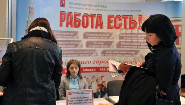 Индекс рынка труда через 3-4 года охватит всю Россию, считают авторы Индекс рынка труда через 3-4 года охватит всю Россию, считают авторы