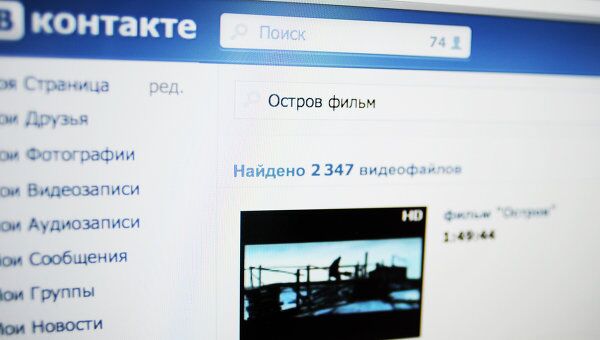 Сайт Вконтакте Сайт Вконтакте