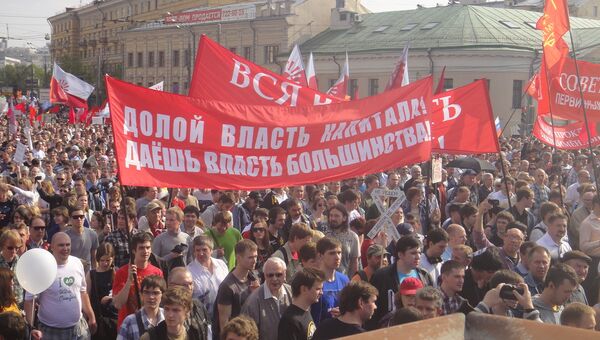 Шествие к Болотной площади остатки Шествие к Болотной площади остатки
