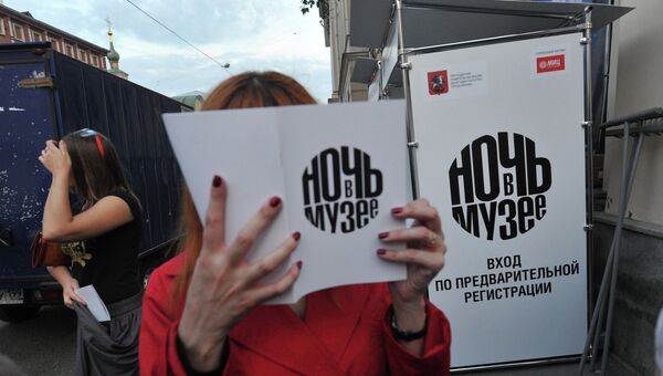 Акция Ночь в музее в Москве Акция Ночь в музее в Москве