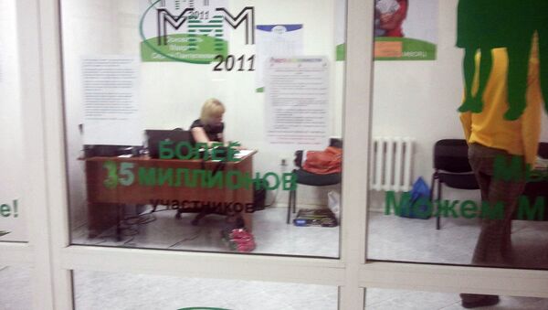 Офис МММ в Есентуках Офис МММ в Есентуках