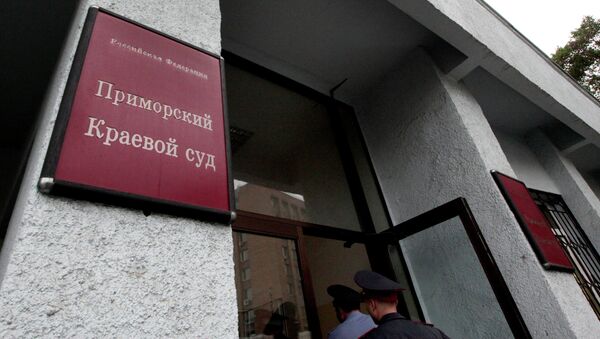 Приморский краевой суд Приморский краевой суд