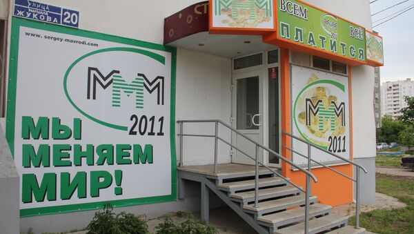МММ-2011 МММ-2011