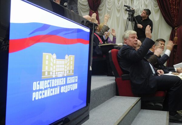 Пленарное заседание Общественной палаты РФ Пленарное заседание Общественной палаты РФ