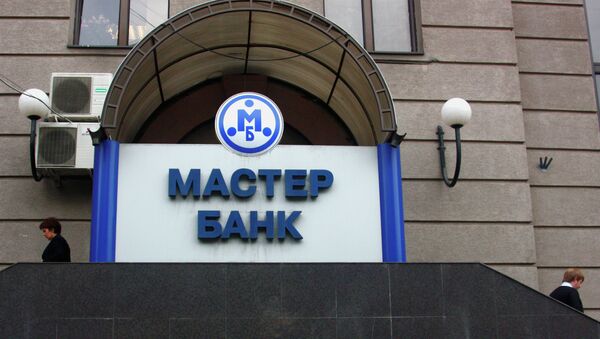 Главный офис ОАО Мастер-Банк в Москве. Архив Главный офис ОАО Мастер-Банк в Москве. Архив