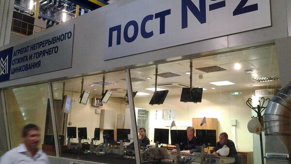 Магнитогорский металлургический комбинат Магнитогорский металлургический комбинат