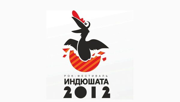 Логотип музыкального фестиваля Индюшата-2012 Логотип музыкального фестиваля Индюшата-2012