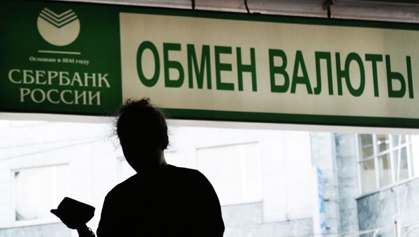 Табличка Обмен валюты, архивное фото Табличка Обмен валюты, архивное фото