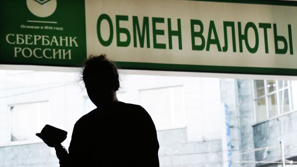 Табличка Обмен валюты на здании Сбербанка Табличка Обмен валюты на здании Сбербанка