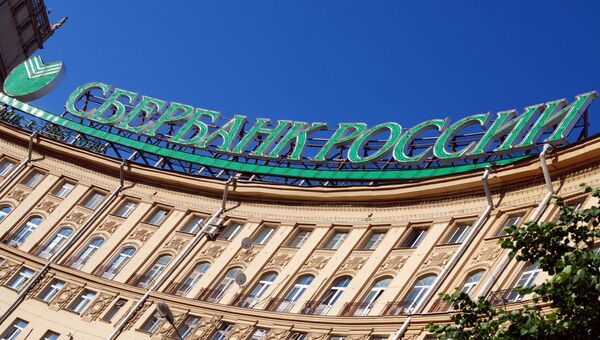 Логотип Сбербанка России Логотип Сбербанка России