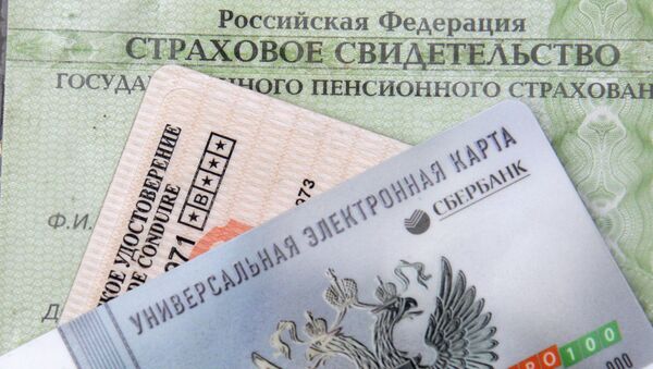 Универсальная электронная карта Универсальная электронная карта