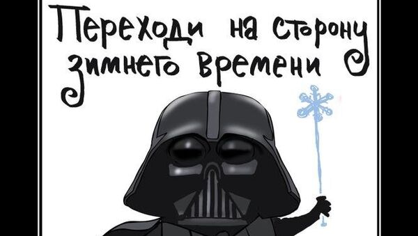 На стороне зимнего времени На стороне зимнего времени