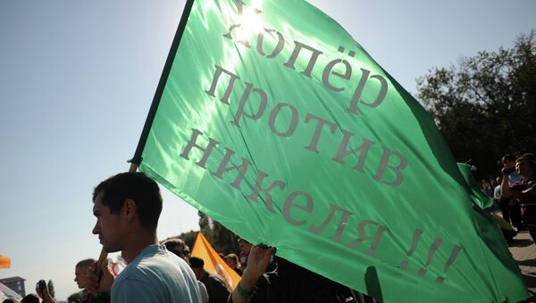 Акция солидарности против добычи никеля в Воронежской области Акция солидарности против добычи никеля в Воронежской области