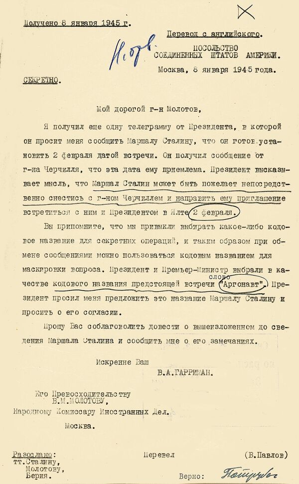 Письмо посла США в СССР А.Гарримана наркому иностранных дел СССР В.М.Молотову с предложением И.В.Сталину обозначить предстоящую встречу лидеров трех союзных держав – СССР, США и Великобритании в Ялте кодовым названием Аргонавт Письмо посла США в СССР А.Гарримана наркому иностранных дел СССР В.М.Молотову с предложением И.В.Сталину обозначить предстоящую встречу лидеров трех союзных держав – СССР, США и Великобритании в Ялте кодовым названием Аргонавт