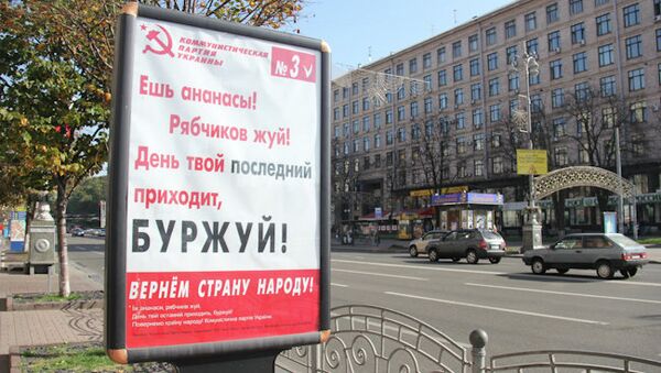 Агитация за коммунистическую партию Украины Агитация за коммунистическую партию Украины