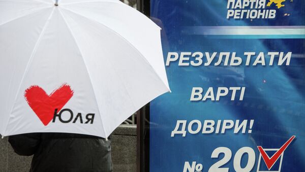 Предвыборная агитация на Украине. Архив Предвыборная агитация на Украине. Архив