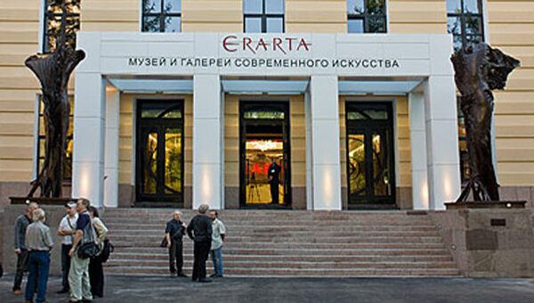 Музей современного искусства и картинные галереи Эрарта Музей современного искусства и картинные галереи Эрарта