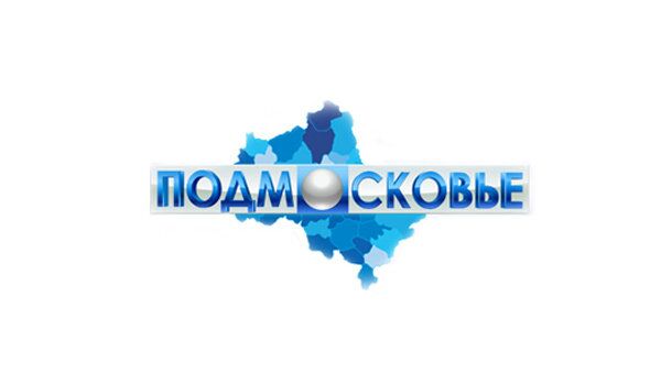 Логотип телеканала Подмосковье Логотип телеканала Подмосковье