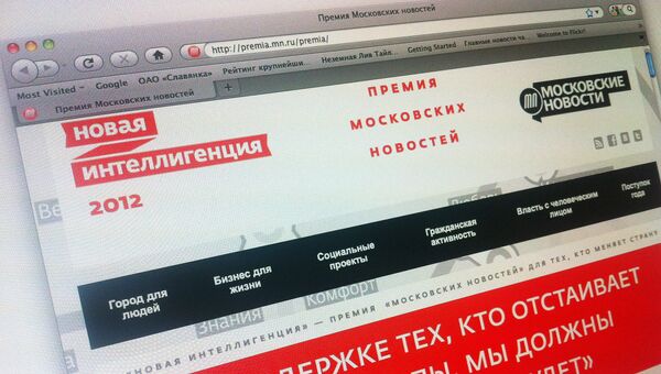 Сайт премии Новая интеллигенция Сайт премии Новая интеллигенция