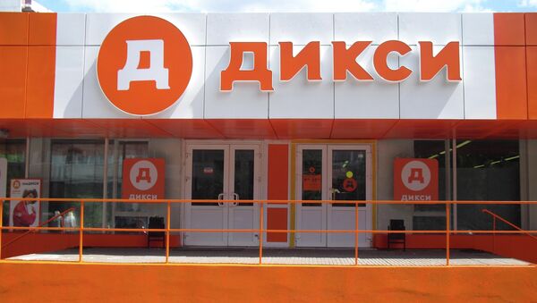 Магазин торговой сети Дикси Магазин торговой сети Дикси