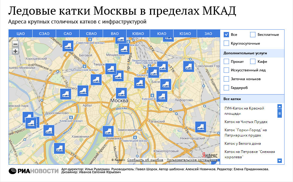 Показать адрес москвы. Катки Москвы на карте. Каток Москва на карте. Карта катков в Москве. Катки московские сезоны на карте.