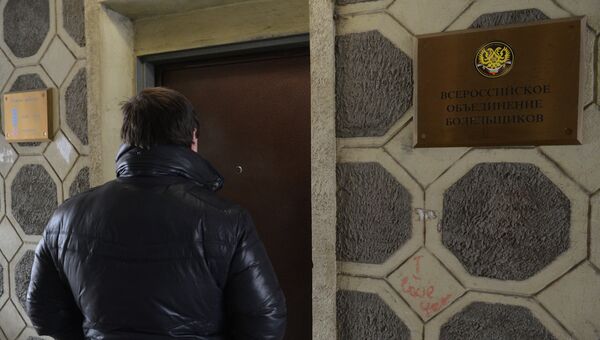 Всероссийское объединение болельщиков. Архивное фото Всероссийское объединение болельщиков. Архивное фото