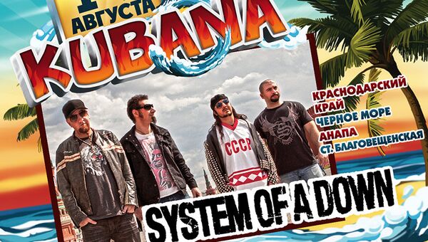 Афиша фестиваля KUBANA Афиша фестиваля KUBANA