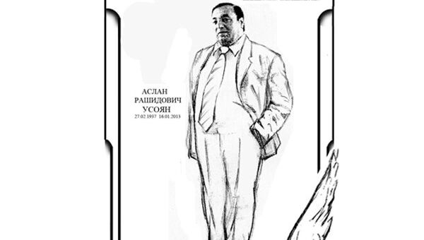 Эскиз памятника Аслану Усояну Эскиз памятника Аслану Усояну