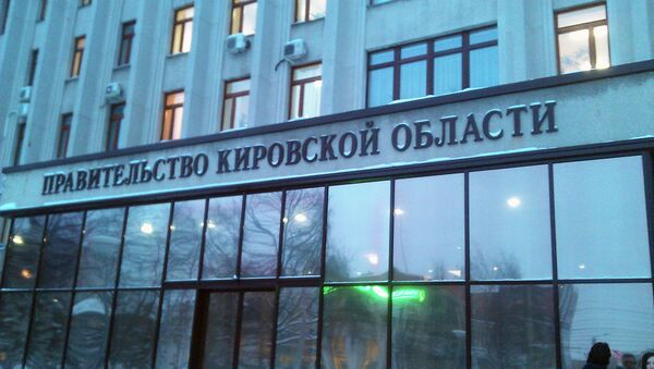 Здание правительства Кировской области Здание правительства Кировской области