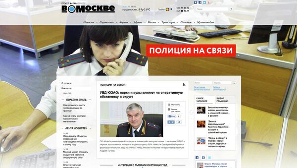 «Полиция на связи» - интернет-проект портала «В Москве» и ГУ МВД по г.Москве «Полиция на связи» - интернет-проект портала «В Москве» и ГУ МВД по г.Москве