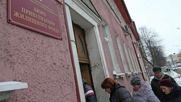 Работа бюро приватизации жилищного фонда Работа бюро приватизации жилищного фонда