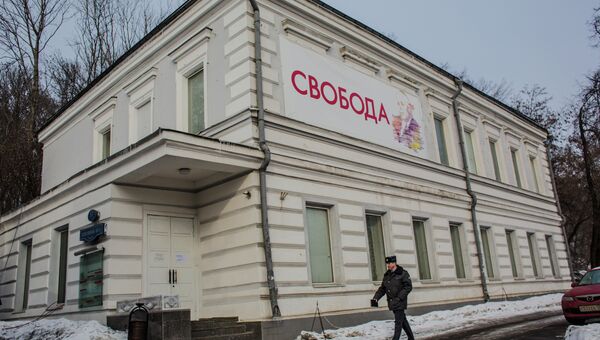 Здание Сахаровского центра, архивное фото Здание Сахаровского центра, архивное фото