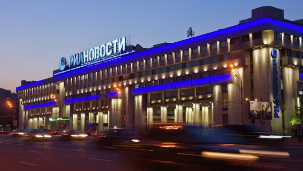 Здание РИА Новости в Москве Здание РИА Новости в Москве