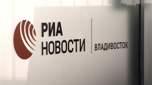 РИА Новости открыло в Приморье медиа-центр и запустило поясное вещание РИА Новости открыло в Приморье медиа-центр и запустило поясное вещание