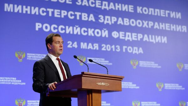 Д.Медведев на заседании коллегии Минздрава РФ Д.Медведев на заседании коллегии Минздрава РФ